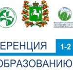 Эколого-просветительский потенциал особо охраняемых природных территорий